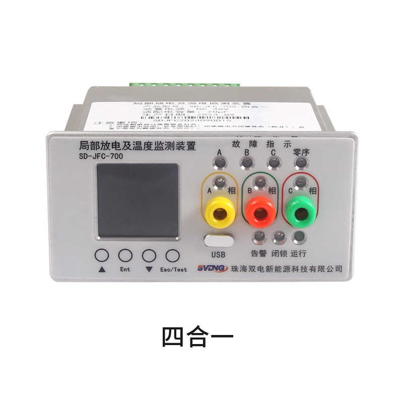 局部放电及温度监测装置 SD-JFC-700